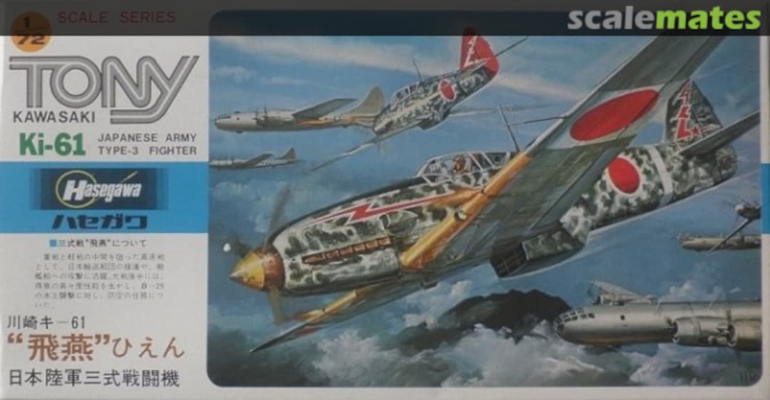 Boxart Tony Kawasaki Ki-61 A2 Hasegawa Boxart Tony Kawasaki Ki-61 A2 Hasegawa