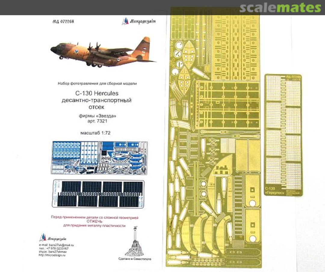 Boxart C-130 Hercules Troop Transport Bay PE-detail set MD 072268 Microdesign