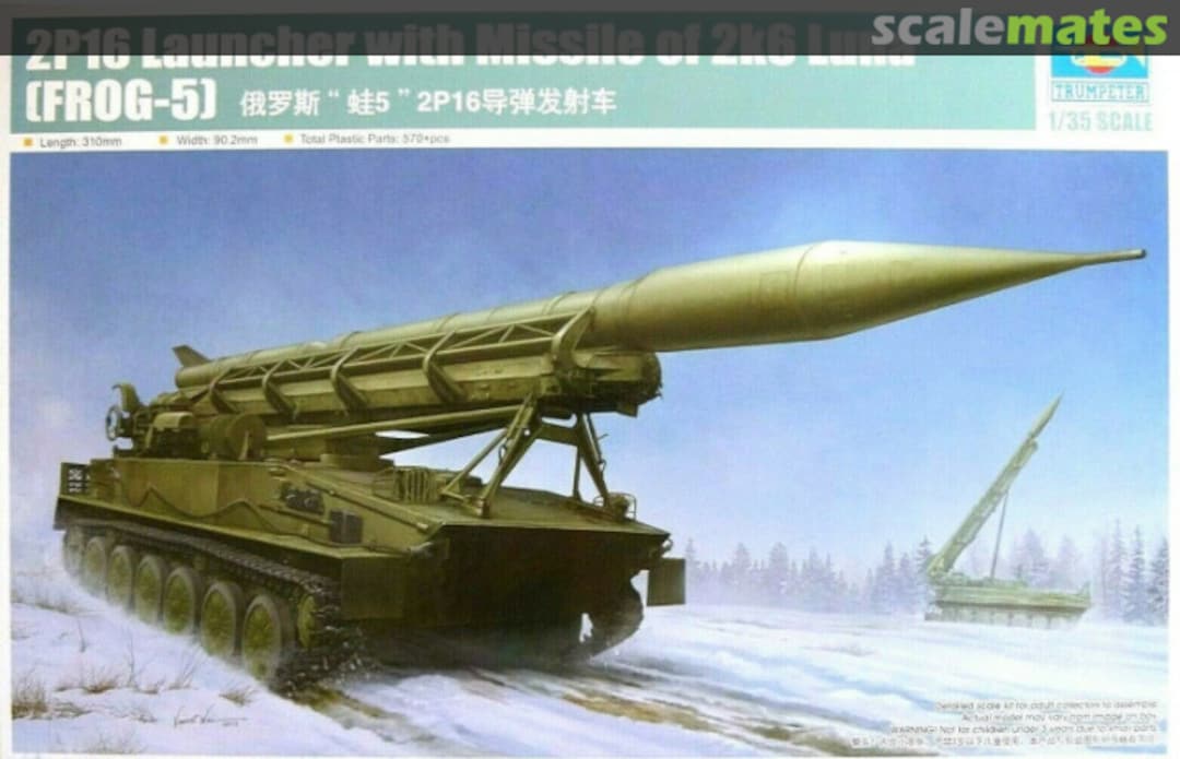 Boxart 2P16 Launcher w/Missile of 2K6 Luna (FROG-5) 09545 Trumpeter