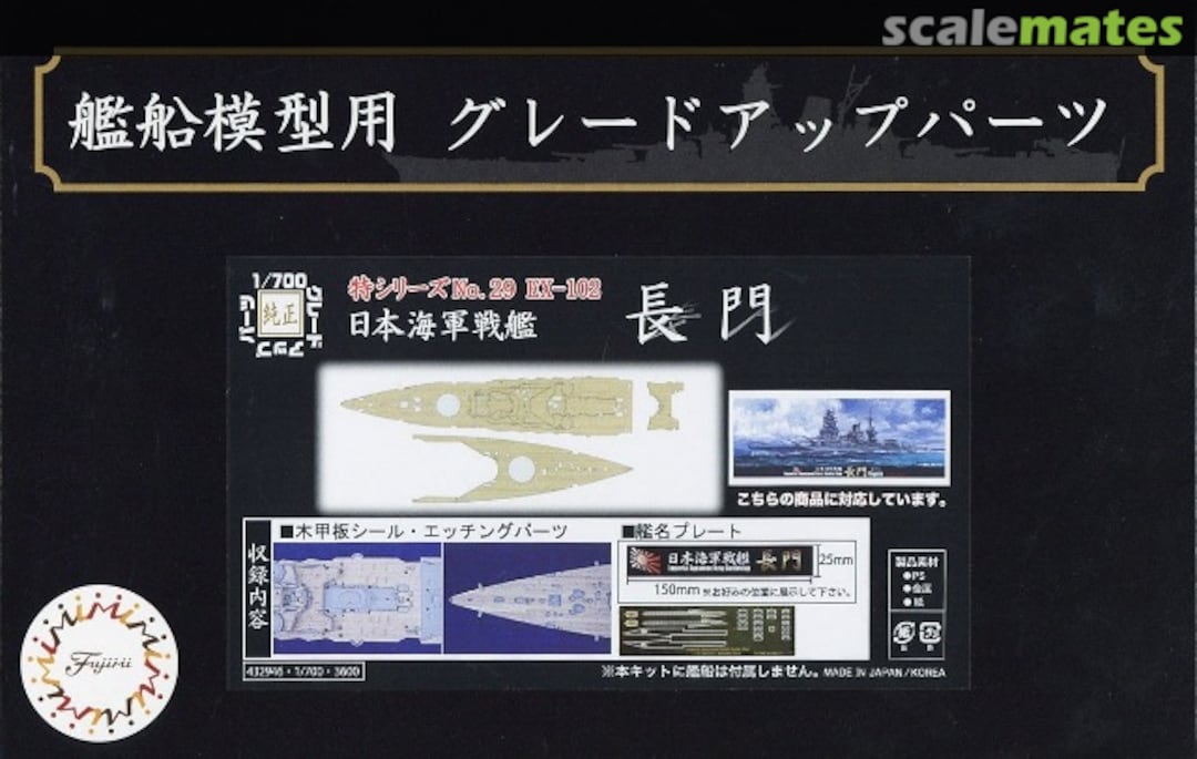 Boxart Wood Deck Sticker for IJN Battleship Nagato 43294 Fujimi Boxart Wood Deck Sticker for IJN Battleship Nagato 43294 Fujimi