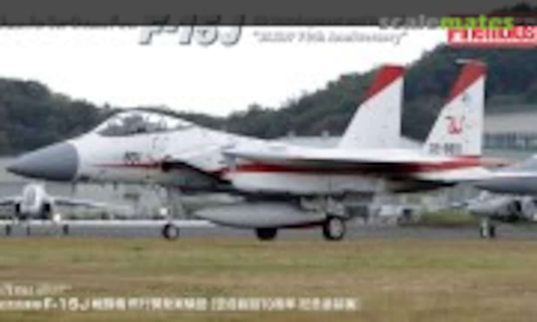 1:72 JASDF F-15J (Fine Molds FK04)