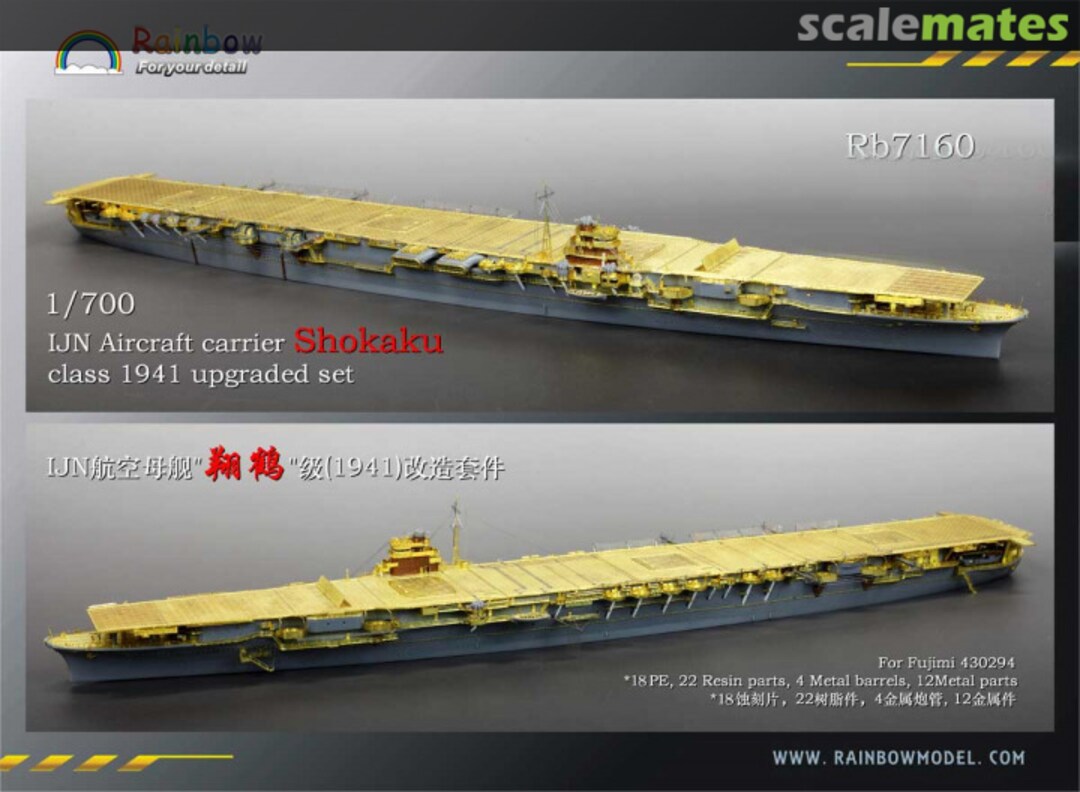 Boxart IJN Aircraft carrier Shokaku class 1941 upgraded set (For Fujimi 43029) Rb7160 Rainbow Boxart IJN Aircraft carrier Shokaku class 1941 upgraded set (For Fujimi 43029) Rb7160 Rainbow