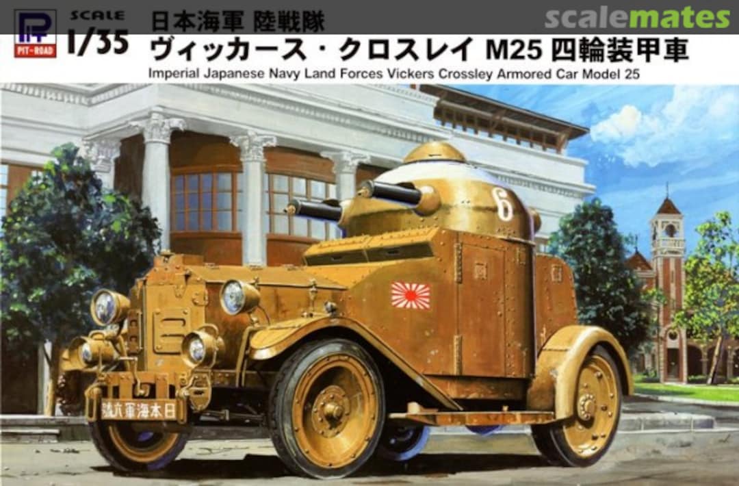 Boxart Vickers Crossley Armored Car Model 25 G-27 Pit-Road