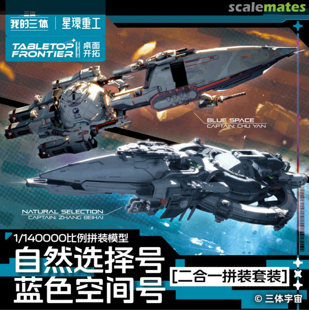 Boxart Natural Selection and Blue Space  Planet Ring