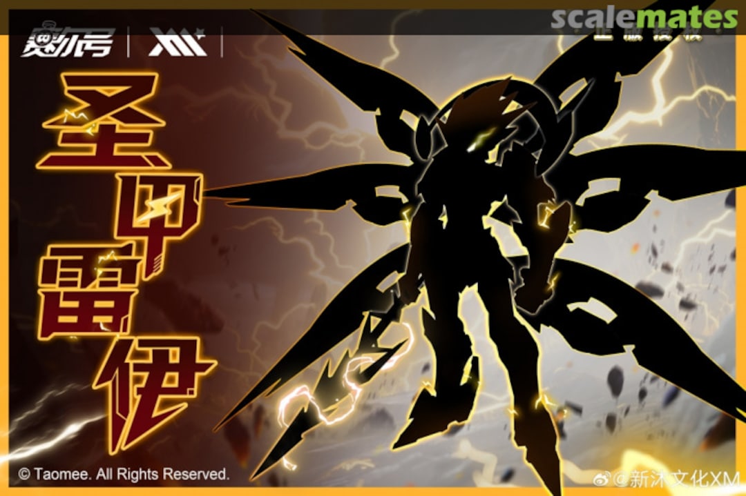 Boxart Mecha Ray  Xinmu Culture