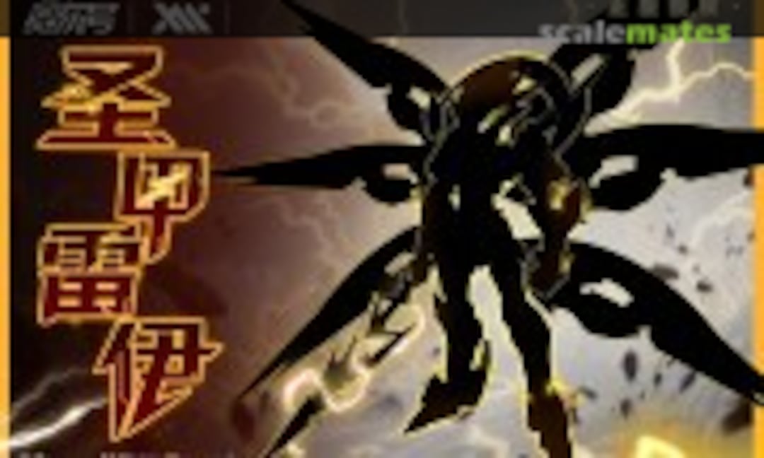 1:10 Mecha Ray (Xinmu Culture )