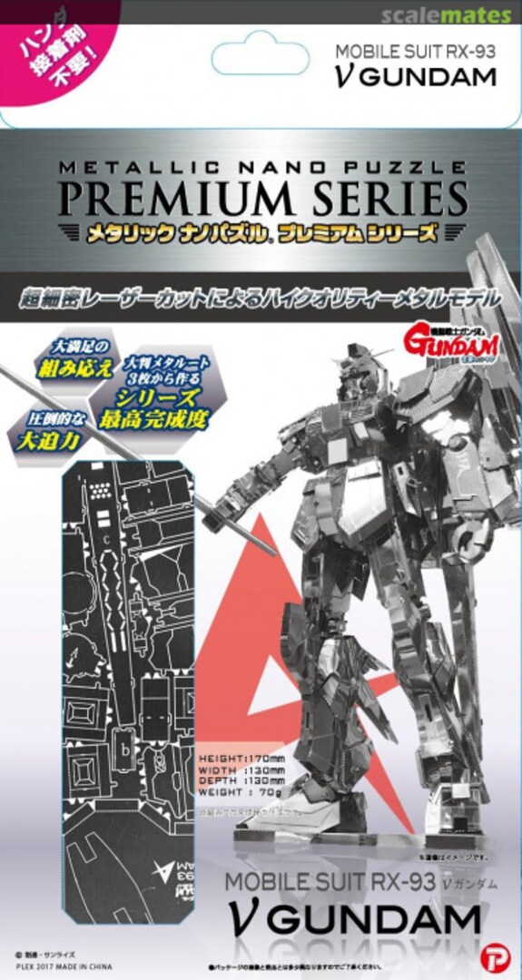 Boxart RX-93 ν Gundam TMPG-09 Tenyo