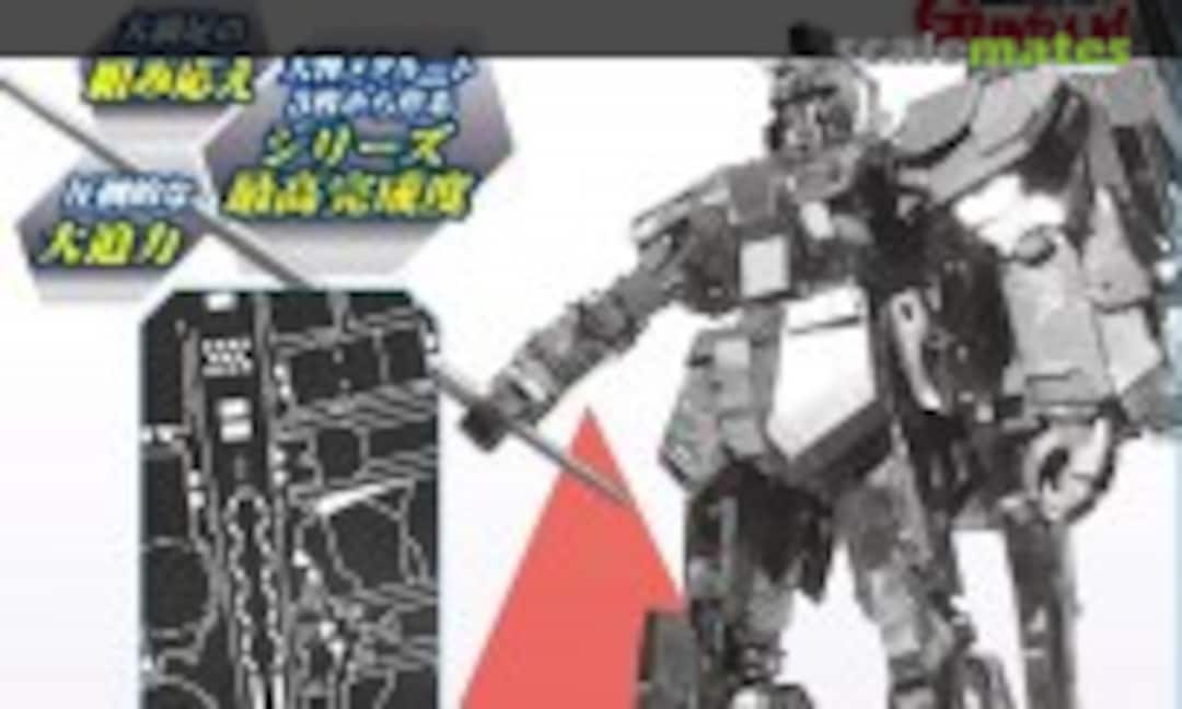 No RX-93 ν Gundam (Tenyo TMPG-09)