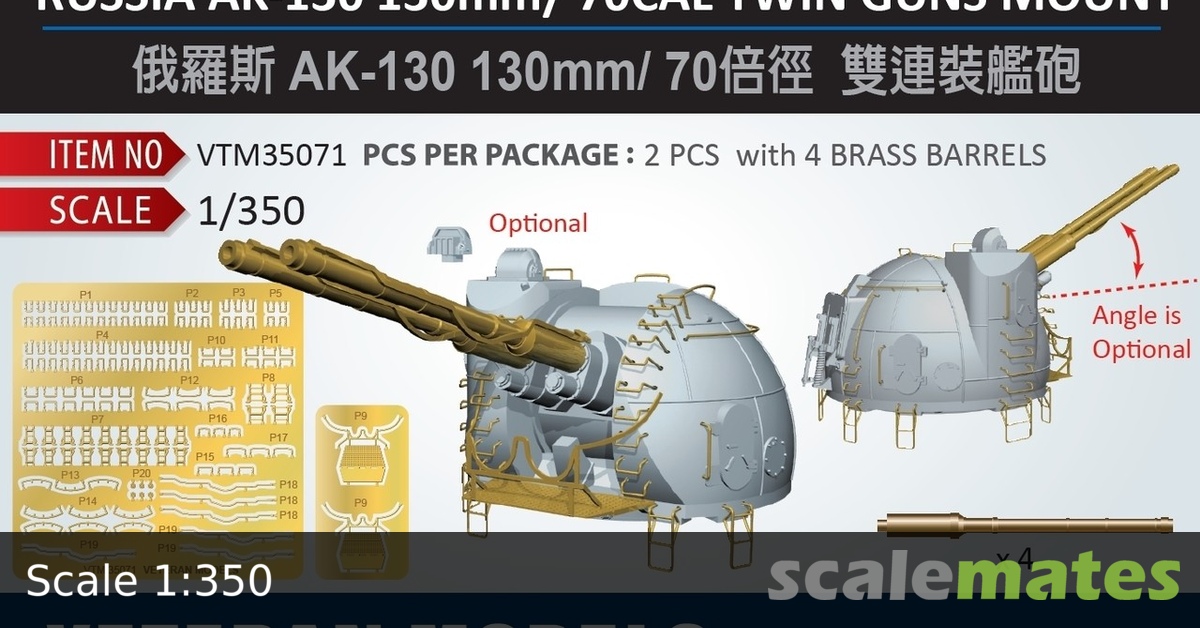 Russia Ak 130 130mm 70cal Twin Guns Mount Veteran Models Vtm Russia Ak 130 130mm 70cal Twin Guns Mount Veteran Models Vtm