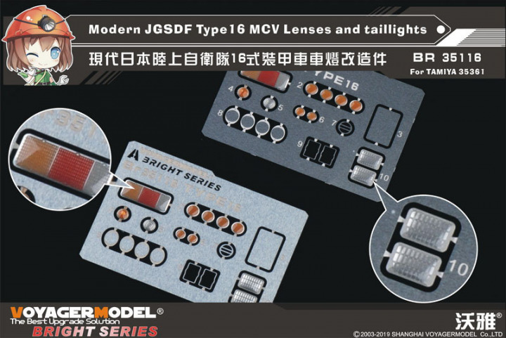 Boxart Modern JGSDF Type16 MCV Lenses and taillights BR35116 Voyager Model