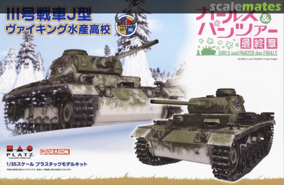 Boxart Pz.Kpfw. III Ausf.J Viking Fisheries High School GP-48 Platz