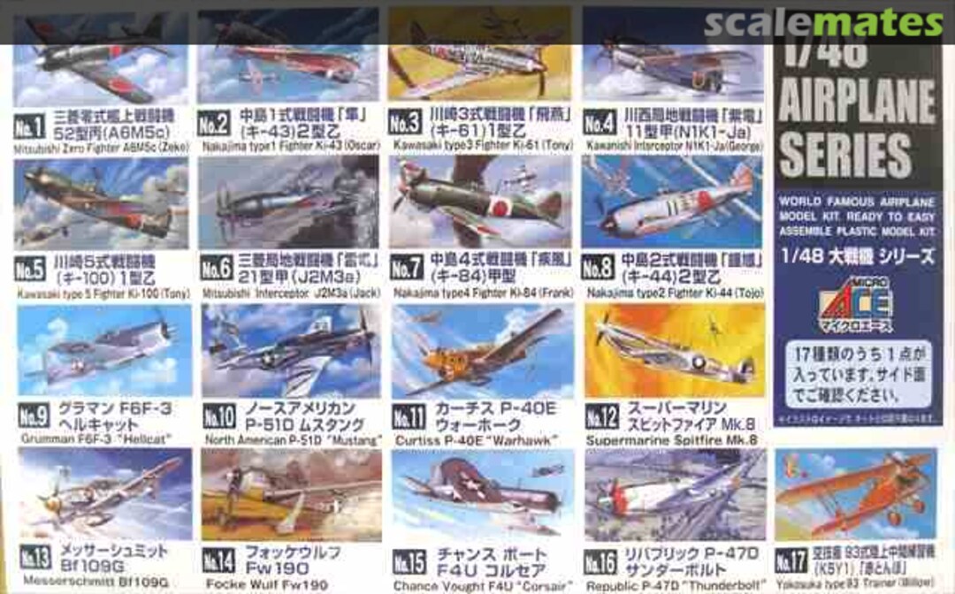 Boxart Supermarine Spitfire Mk. 8 A333-1500 Micro Ace Boxart Supermarine Spitfire Mk. 8 A333-1500 Micro Ace