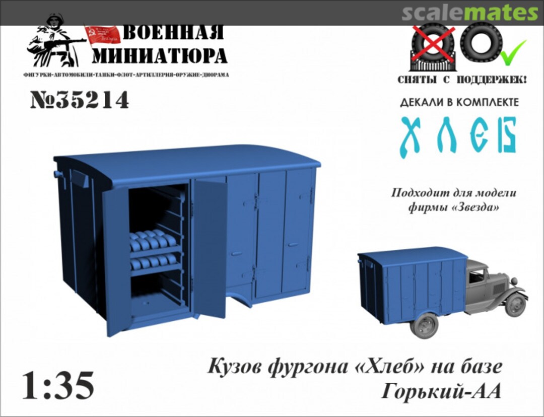Boxart GAZ-AA Bread Van conversion 35214 Military Miniature