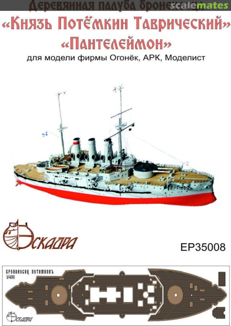 Boxart Battleship "Potemkin", "Panteleimon" wooden deck EP35008 Eskadra