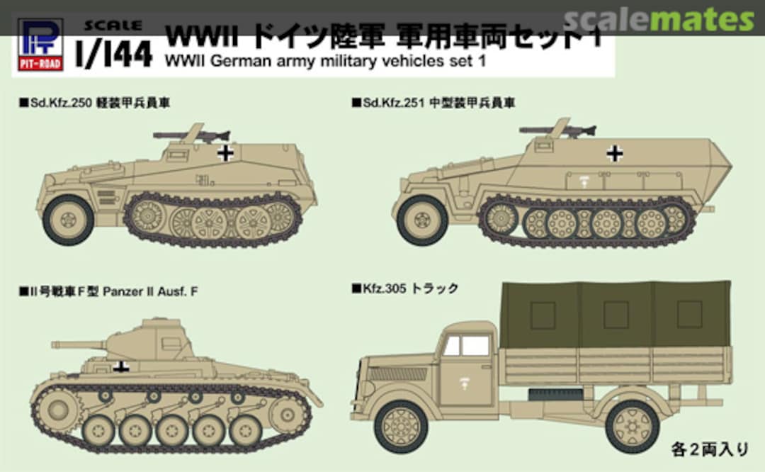 Boxart WWII German army military vehicles set 1 SGK02 Pit-Road Boxart WWII German army military vehicles set 1 SGK02 Pit-Road