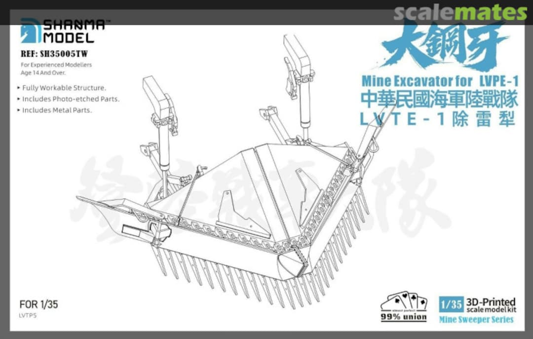 Boxart Mine Plough for LVTE-1 SH35005TW ShanMa Model Studio