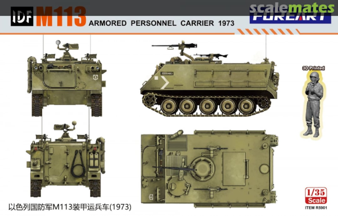Boxart IDF M113 R5901 FOREART