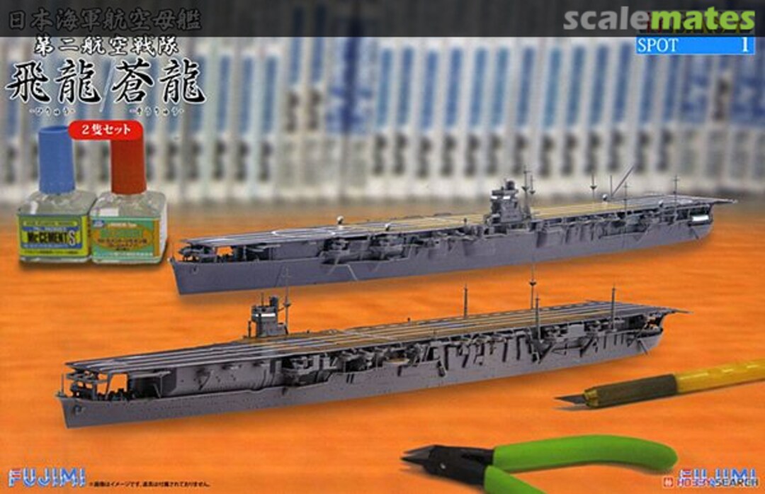 Boxart Sōryū (蒼龍) / Hiryū (飛龍) 47018 Fujimi