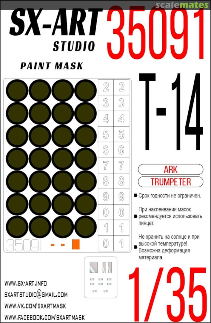 Boxart T-14 masks 35091 SX-Art Boxart T-14 masks 35091 SX-Art