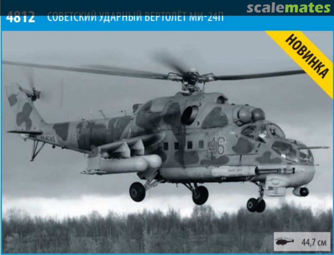 Boxart Mi-24P 4812 Zvezda Boxart Mi-24P 4812 Zvezda