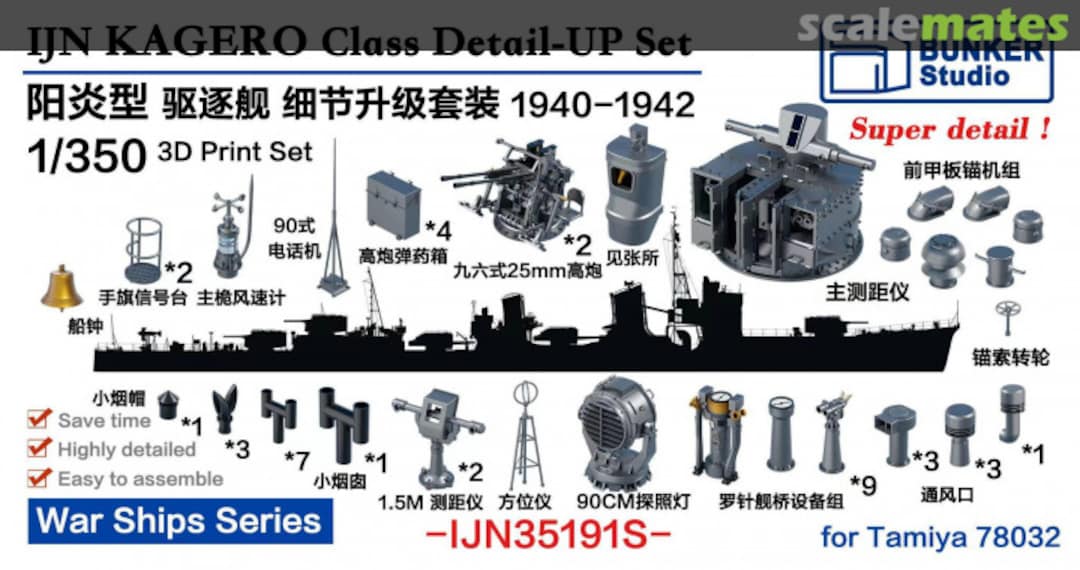 Boxart IJN Kagero class Destroyer Detail-Up Set 1940-1942 IJN35191S Bunker Studio Boxart IJN Kagero class Destroyer Detail-Up Set 1940-1942 IJN35191S Bunker Studio