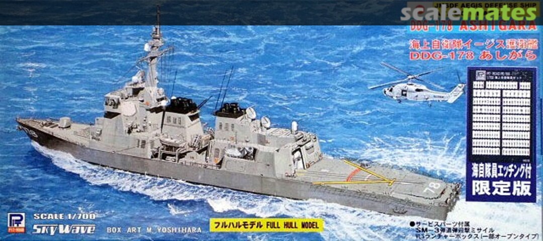 Boxart DDG-178 Ashigara J35P Pit-Road