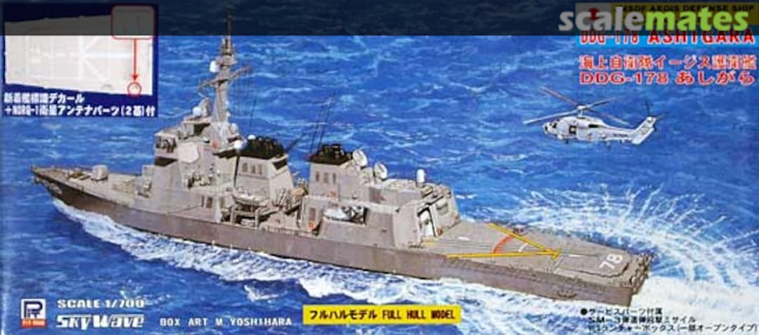 Boxart DDG-178 Ashigara J54 Pit-Road