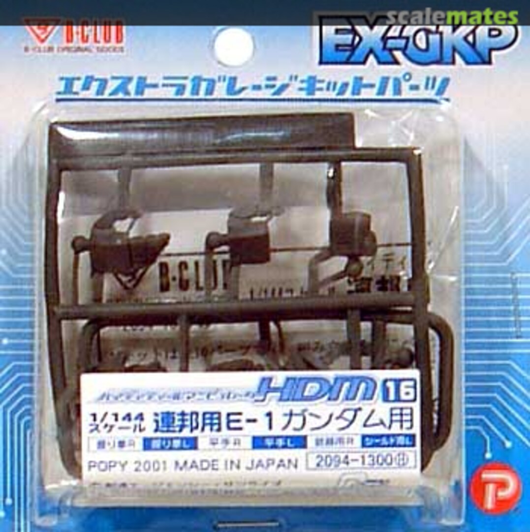 Boxart High Detail Manipulator for E.F. (E-1) for Gundam 2094 B-CLUB