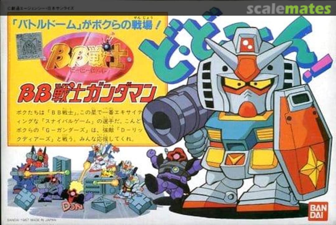 Boxart Gundaman 0008320 Bandai Boxart Gundaman 0008320 Bandai
