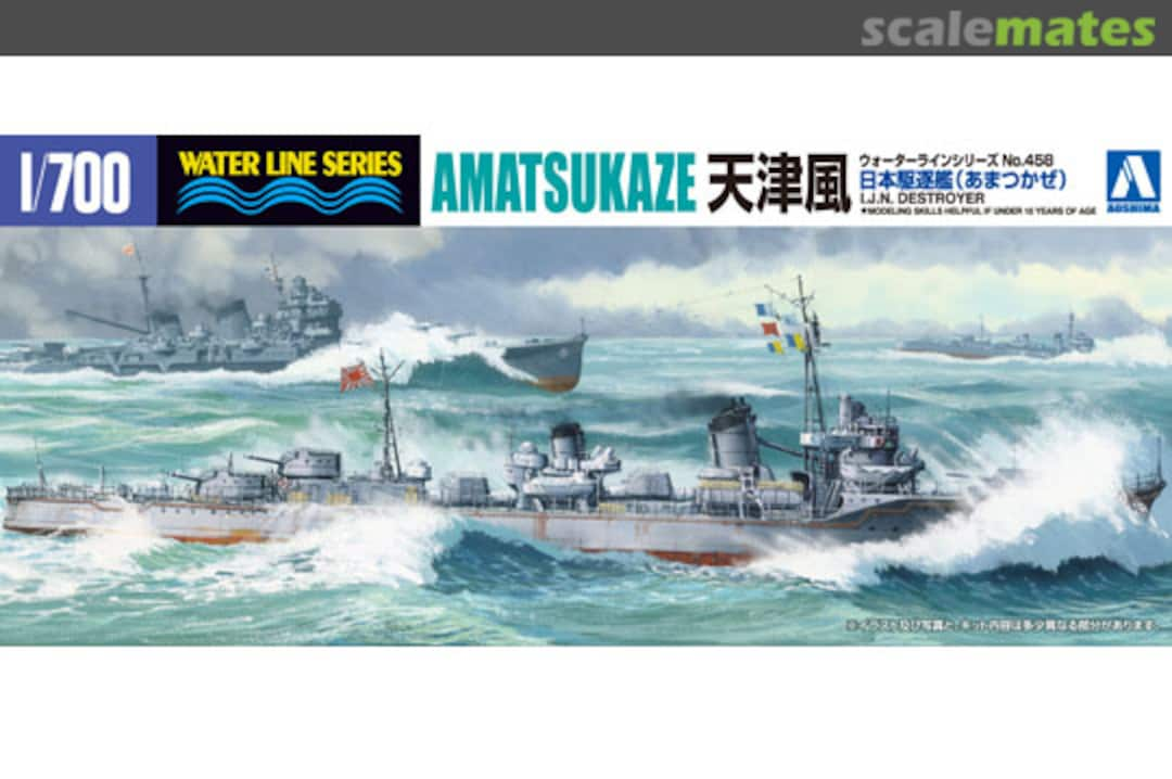 Boxart IJN Destroyer Amatsukaze 天津風 011379 Aoshima