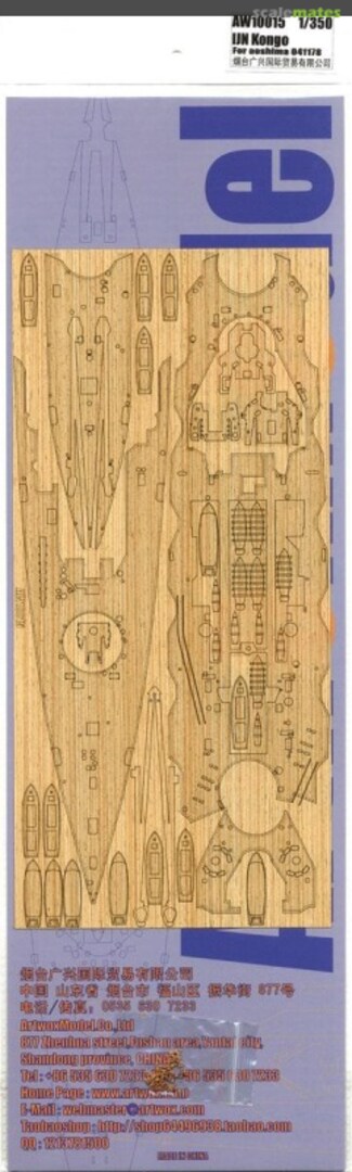 Boxart IJN Battleship Kongo 1944 Wooden Deck for Aoshima kit #041178 AW10015 ArtwoxModel Boxart IJN Battleship Kongo 1944 Wooden Deck for Aoshima kit #041178 AW10015 ArtwoxModel