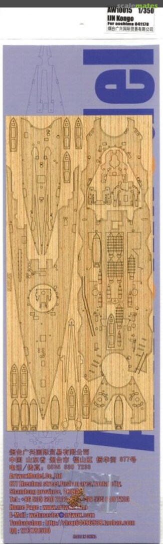 Boxart IJN Battleship Kongo 1944 Wooden Deck for Aoshima kit #041178 AW10015 ArtwoxModel