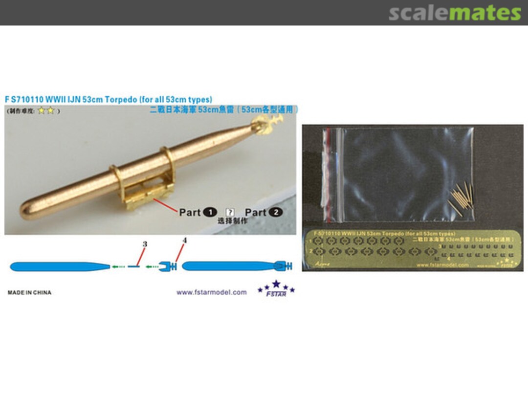 Boxart WWII IJN 53cm Torpedo (for all 53cm Types) FS710110 Five Star Model