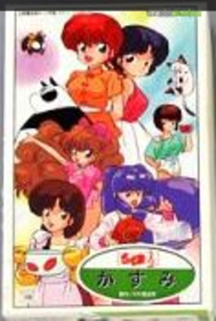 Ranma 1 2 Kasumi Ranma 1 2 Kasumi