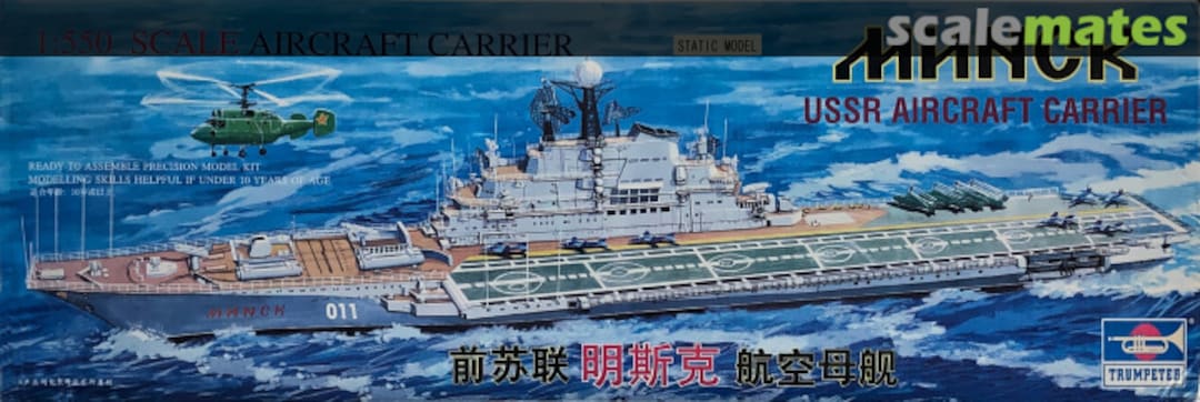 Boxart Minsk 05206 Trumpeter Boxart Minsk 05206 Trumpeter