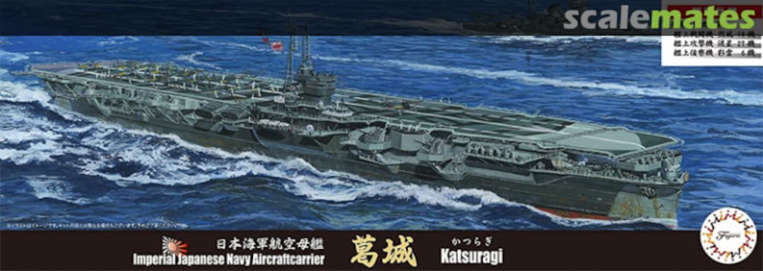 Boxart IJN Aircraft Carrier Katsuragi Special Edition 43318 Fujimi