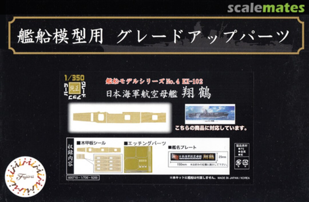 Boxart Wood Deck Seal for IJN Aircraft Carrier Shokaku (w/Ship Name Plate) 60071 Fujimi Boxart Wood Deck Seal for IJN Aircraft Carrier Shokaku (w/Ship Name Plate) 60071 Fujimi
