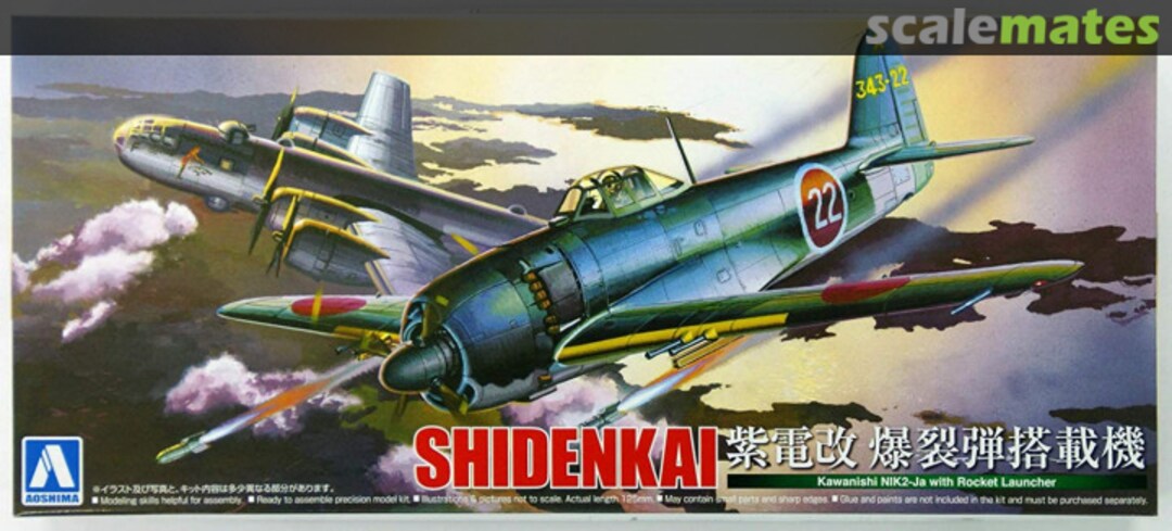 Boxart Shidenkai 12 Aoshima Boxart Shidenkai 12 Aoshima