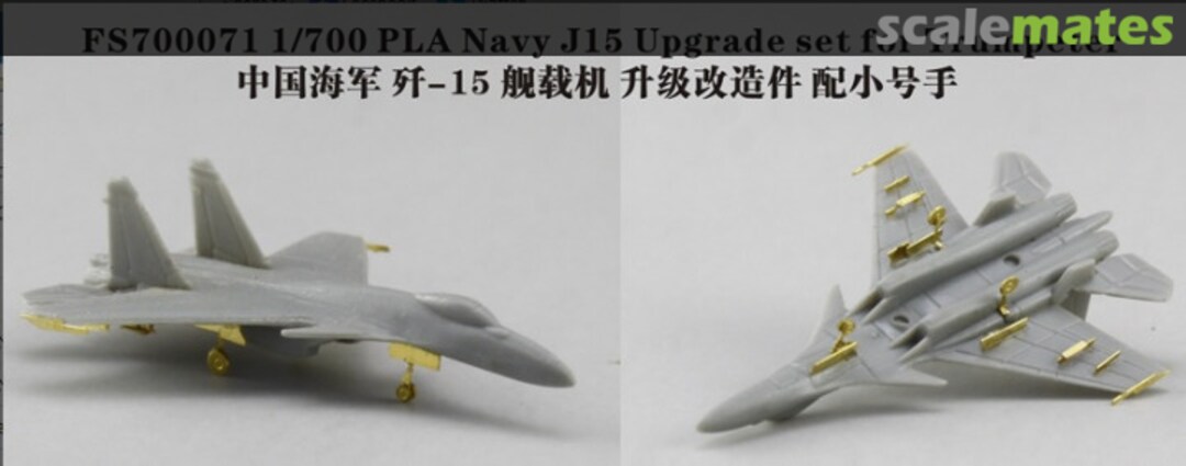 Boxart 1/700 Five Star Models PLA Navy J-15 Upgrade set for Trumpeter FS700071 Five Star Model Boxart 1/700 Five Star Models PLA Navy J-15 Upgrade set for Trumpeter FS700071 Five Star Model