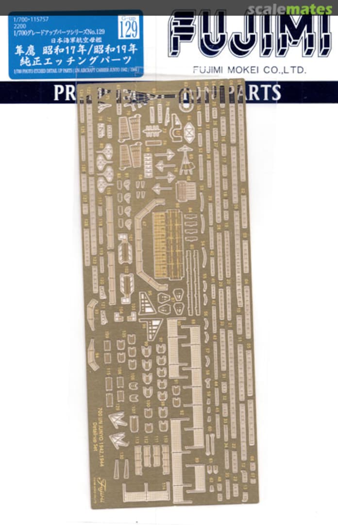 Boxart Photo-Etched Parts for IJN Aircraft Carrier Junyo 1942/1944 11575 Fujimi Boxart Photo-Etched Parts for IJN Aircraft Carrier Junyo 1942/1944 11575 Fujimi