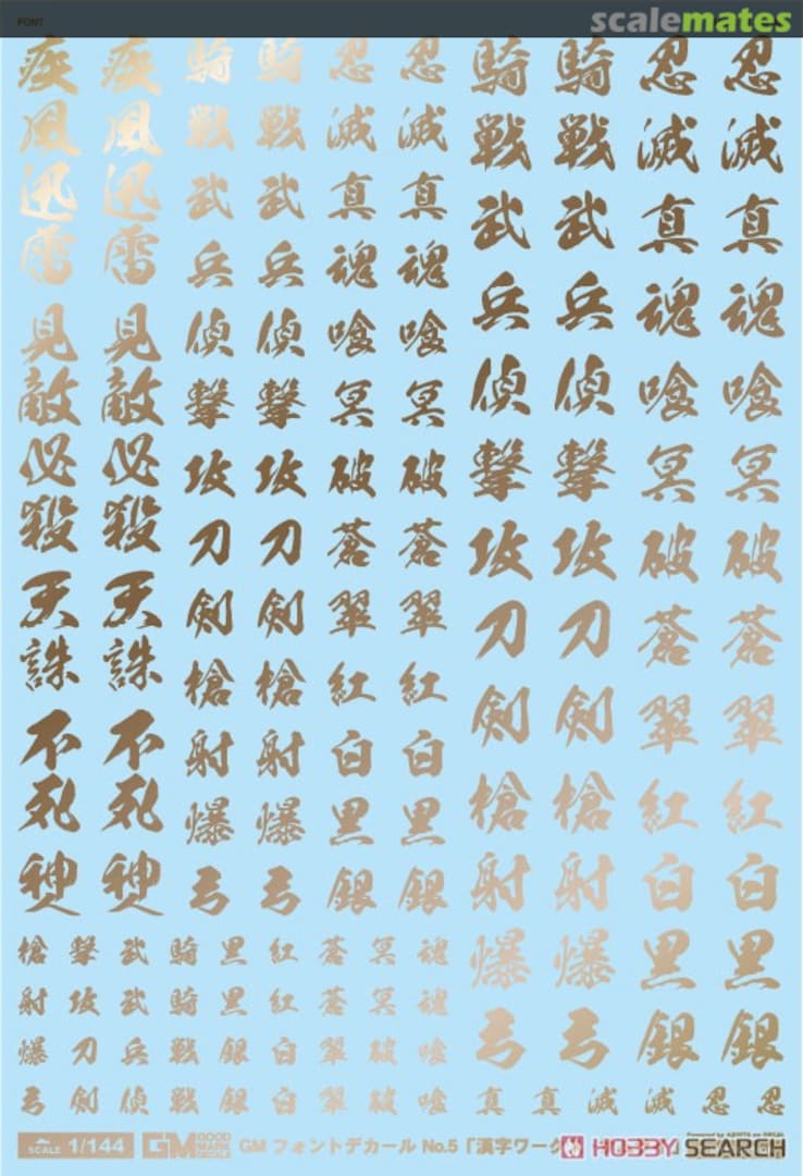 Boxart GM Font Decal No.5 Kanji Works Samurai Gold GM-251 MYK Design