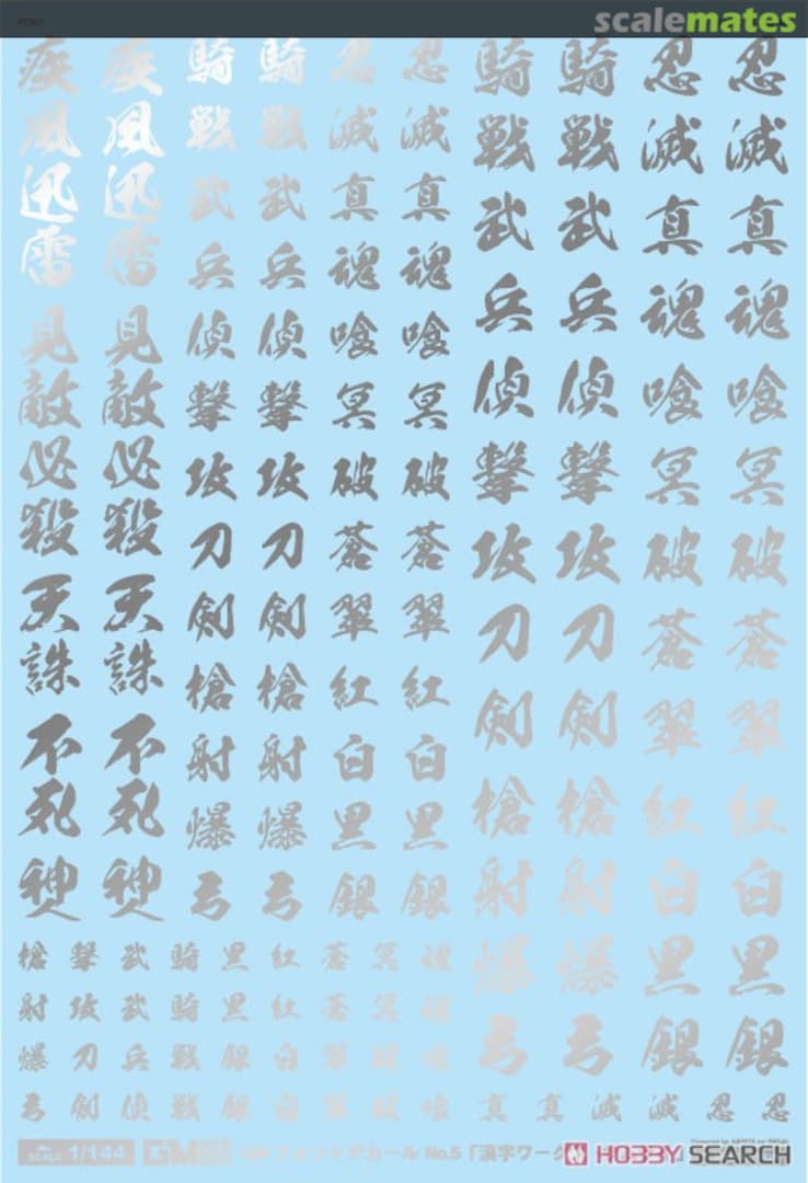 Boxart GM Font Decal No.5 Kanji Works Samurai Silver GM-252 MYK Design Boxart GM Font Decal No.5 Kanji Works Samurai Silver GM-252 MYK Design