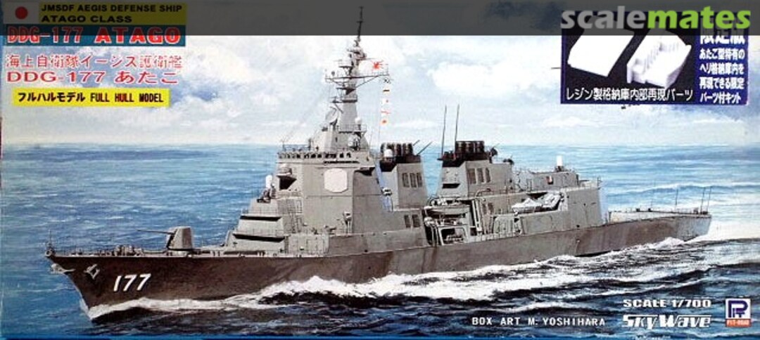 Boxart DDG-177 Atago J33S Pit-Road