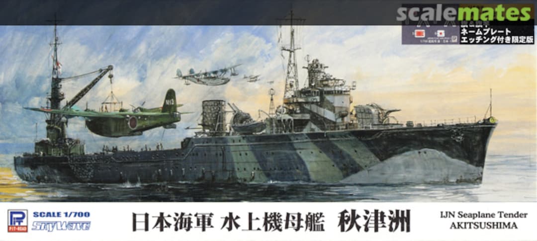 Boxart IJN Seaplane Tender Akitsushima W203NH Pit-Road Boxart IJN Seaplane Tender Akitsushima W203NH Pit-Road