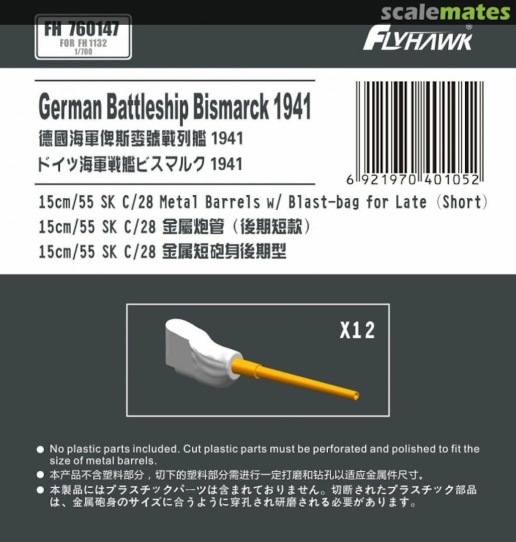 Boxart German Navy 15cm/52 SK C/28 Metal Gun Barrel Short Type FH760147 FlyHawk Model