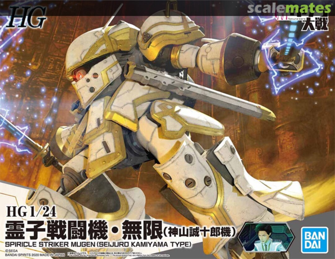 Boxart Spiricle Striker Mugen (Seijuro Kamiyama Type) 5059540 Bandai Spirits Boxart Spiricle Striker Mugen (Seijuro Kamiyama Type) 5059540 Bandai Spirits
