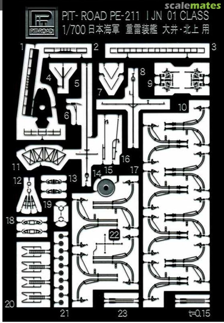 Boxart IJN Oi Class Photo-Etched Parts Scale PE211 Pit-Road Boxart IJN Oi Class Photo-Etched Parts Scale PE211 Pit-Road