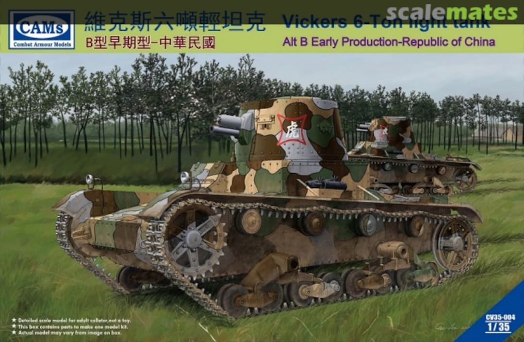 Boxart Vickers 6-Ton Light Tank CV35-004 Combat Armour Models Boxart Vickers 6-Ton Light Tank CV35-004 Combat Armour Models
