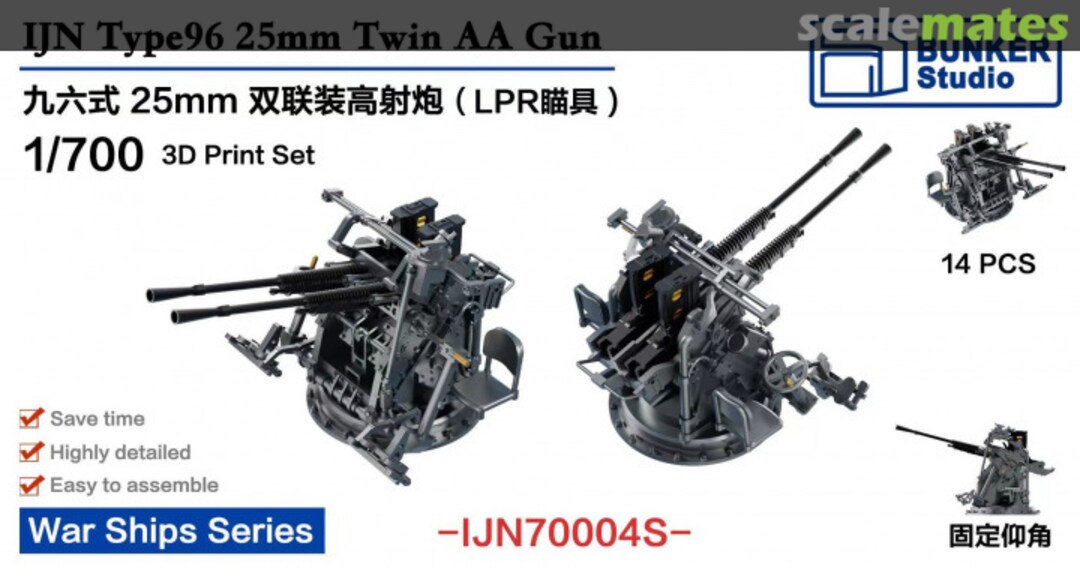 Boxart IJN Type 96 25mm Twin AA Gun LPR Sight (Late Type) IJN70004S Bunker Studio