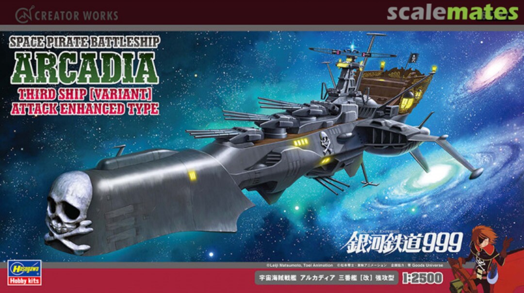 Boxart Space Pirate Battleship Arcadia Third Ship (Variant) 64787 Hasegawa